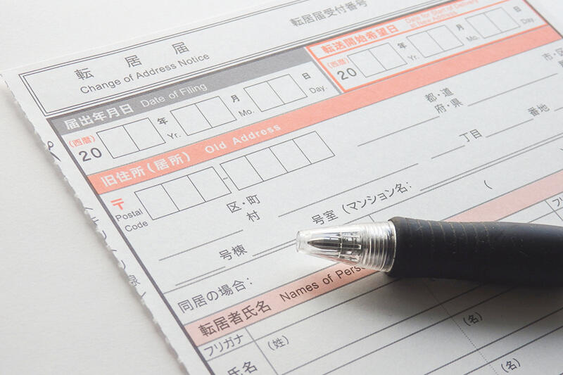 転出届は引越し後でも大丈夫！提出方法と届出が遅れた場合の対処法