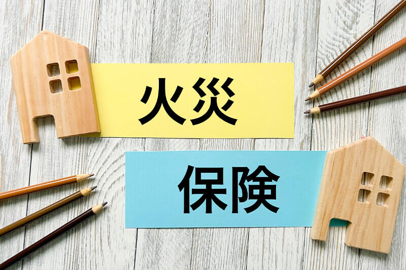 賃貸の火災保険の相場はいくら？目安・節約・選び方を解説