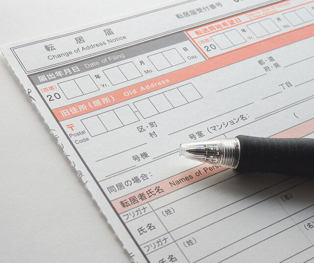 転出届は引越し後でも大丈夫！提出方法と届出が遅れた場合の対処法