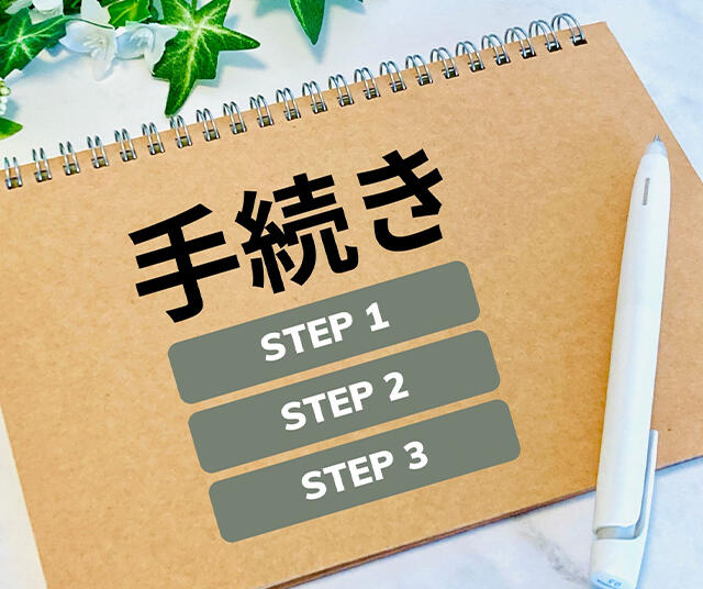 転出届は引越し後でも大丈夫！提出方法と届出が遅れた場合の対処法-転出届の手続きが終わったあとの流れ