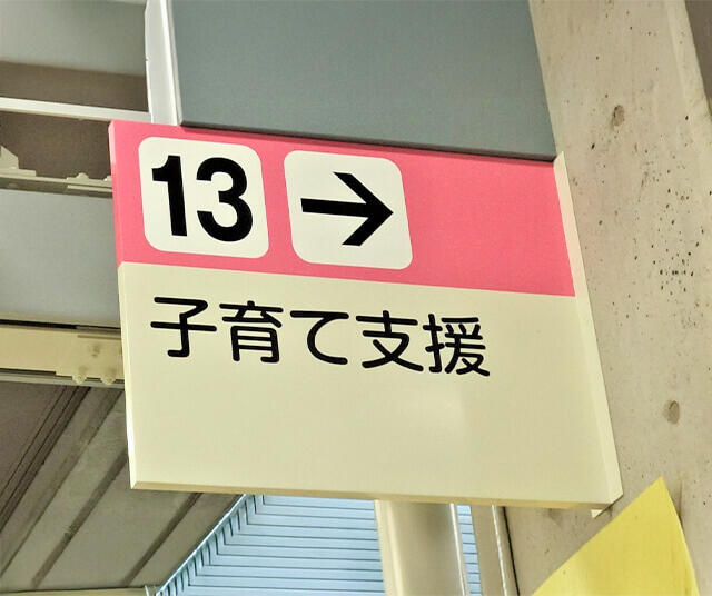 相談・情報収集の支援｜困ったときの頼り