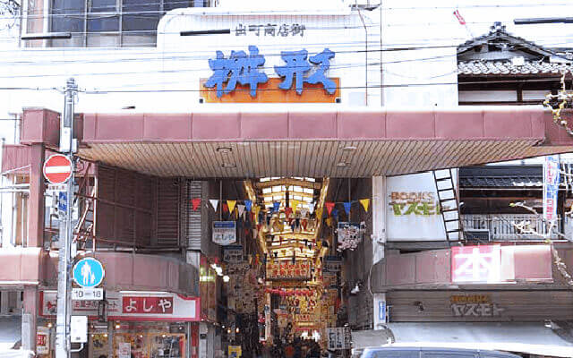 出町枡形商店街