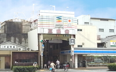 三条会商店街