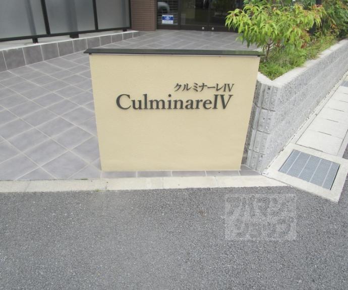 【クルミナーレⅣ】間取