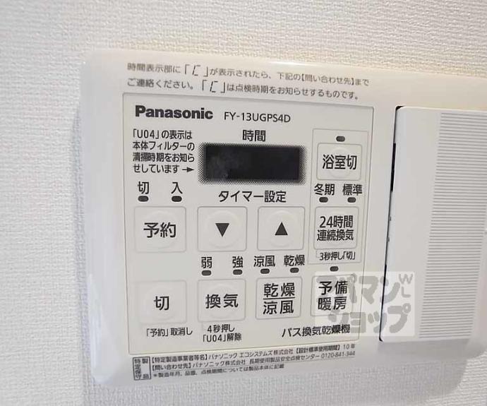 【Pour Toujours大将軍】間取