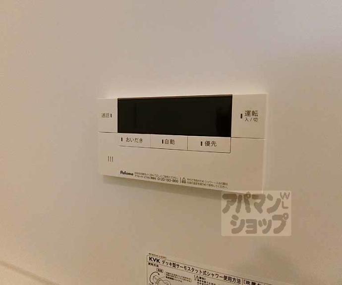 【グレース西院】間取