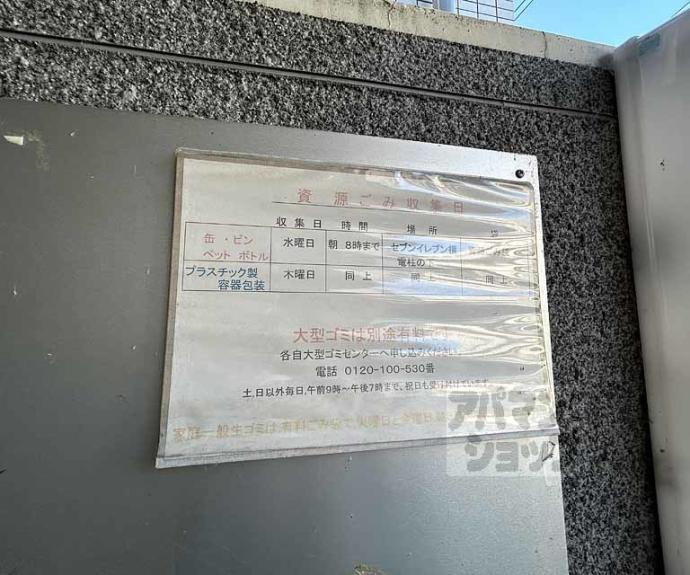 【祇園ハイツ】間取