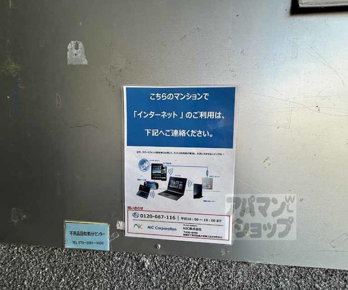 【祇園ハイツ】間取