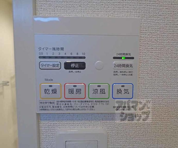【ヴァロ伏見稲荷】間取