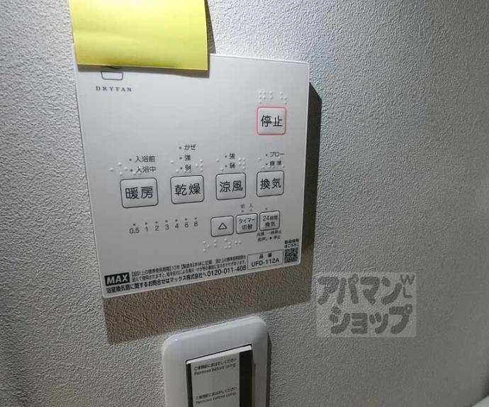 【カーサウッド花園】間取