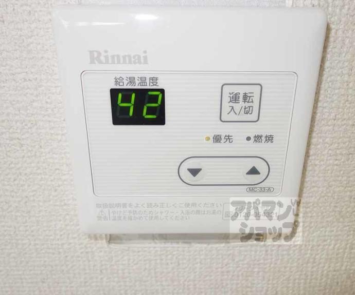 【ブリランテ智積院】間取