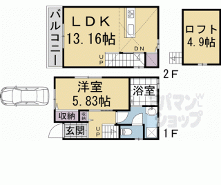 【南区八条内田町　戸建】