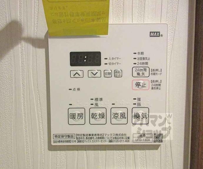 【ブランドールO&M】間取