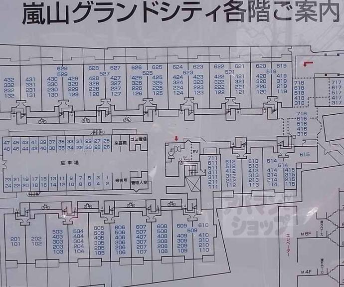 【嵐山グランド・シティ】