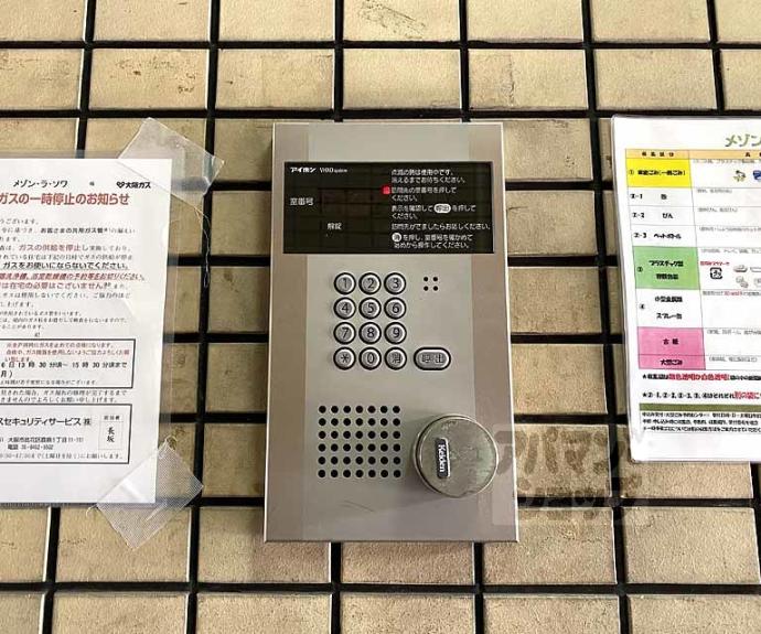 【メゾン・ラ・ソワ】間取
