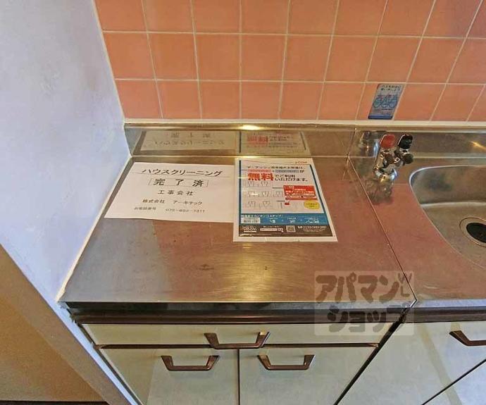 【デ・アッシュ西京極】間取