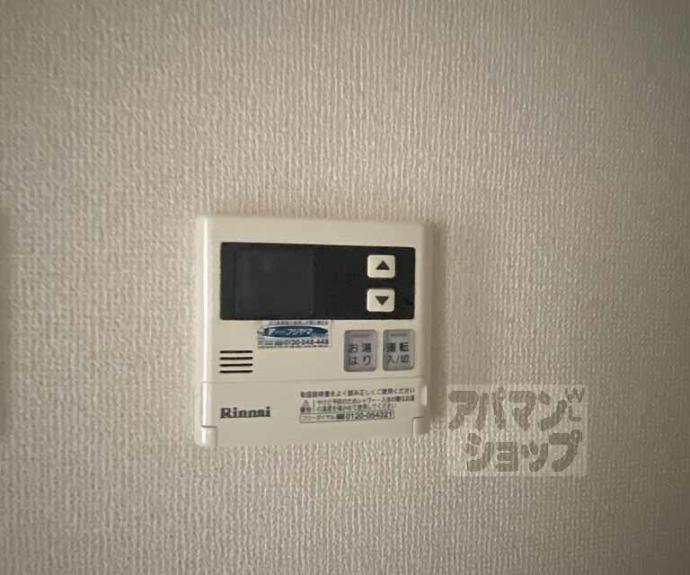 【アメニティ京都二番館】間取