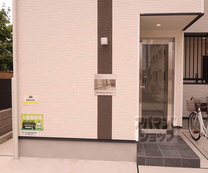 【ハーモニーテラス大宅坂ノ辻町】間取