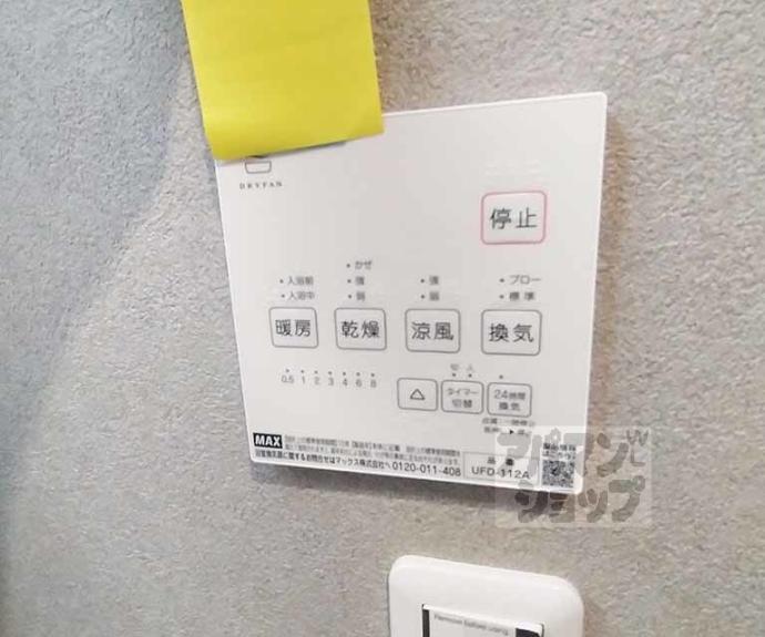 【仮称）山科区椥辻西浦町新築アパート】間取