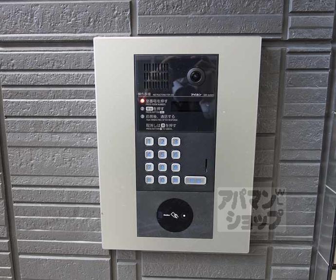 【アレーズ向日町】間取