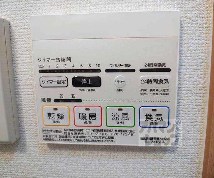 【アムールグランデ・嵐山】間取