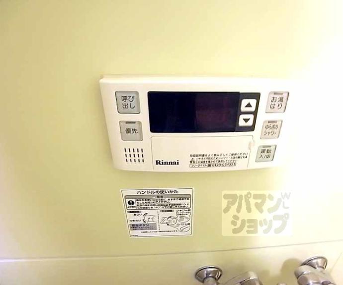 【シャンポール松室】間取