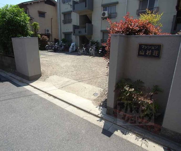 【マンション山村荘】間取