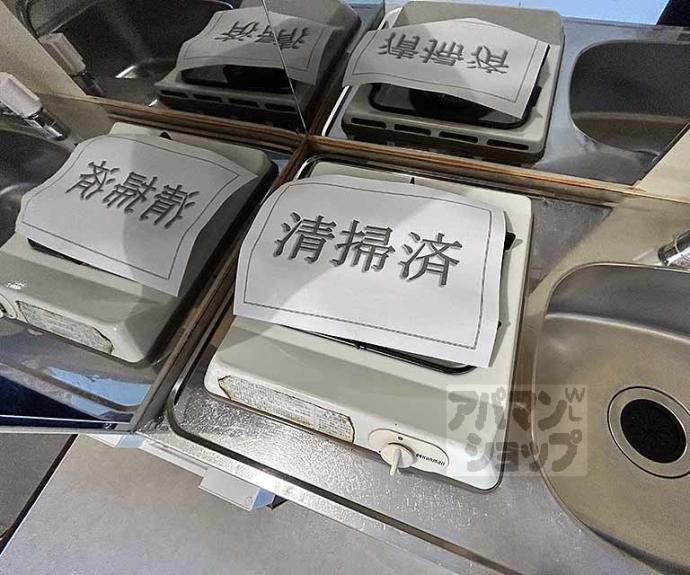 【ハイツカワイ】間取