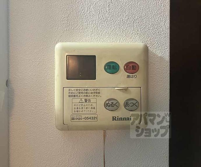 【馬場二丁目テラスハウス】間取