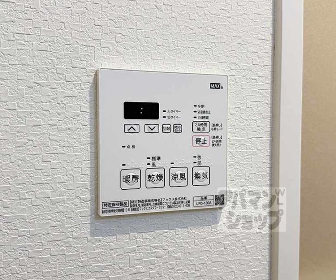 【クリスタルガーデン】間取
