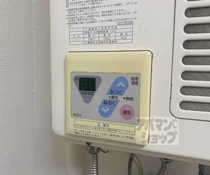 【サンコーハイツ】間取