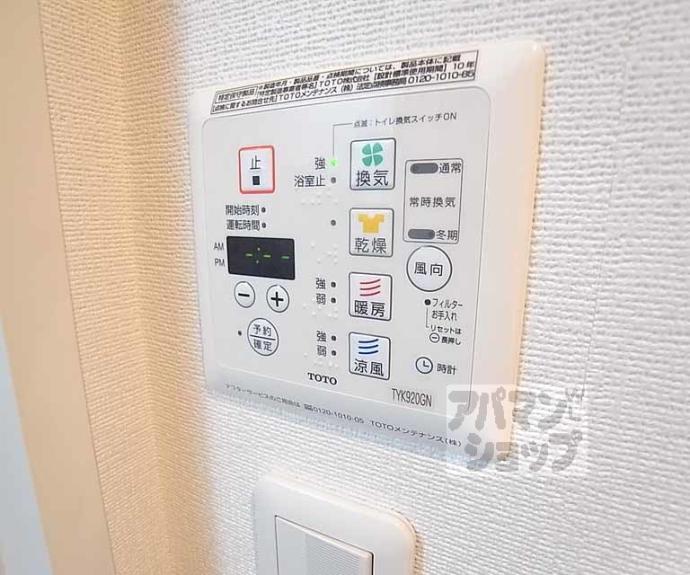 【グリシーヌ京都西院】間取