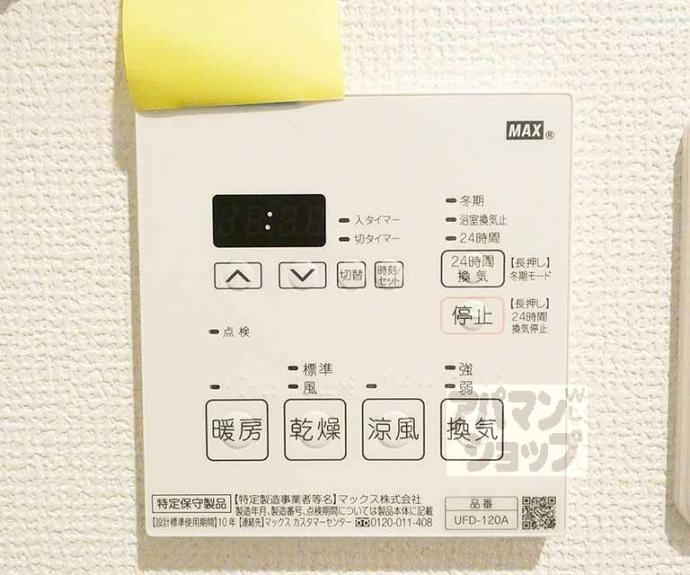 【御所西篠】間取