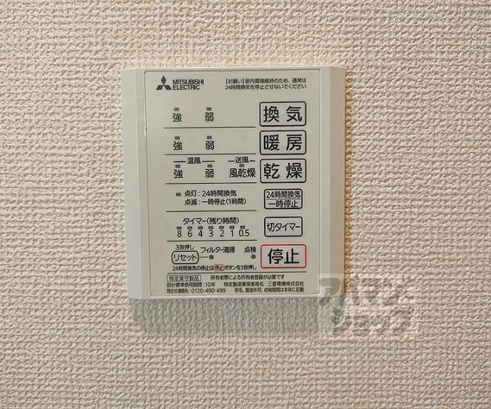 【アイル京都宇治西】間取