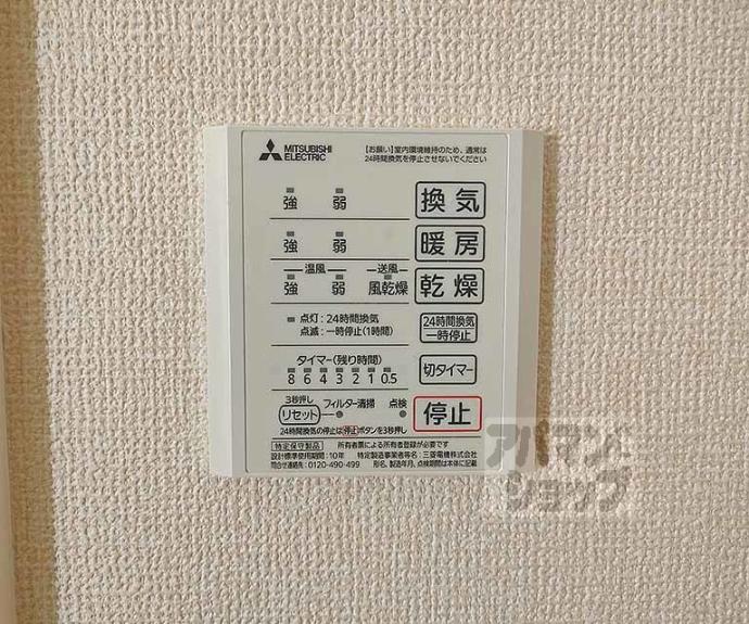 【アイル京都宇治西】間取