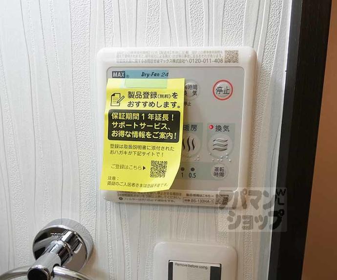 【クレアーレ西陣】間取