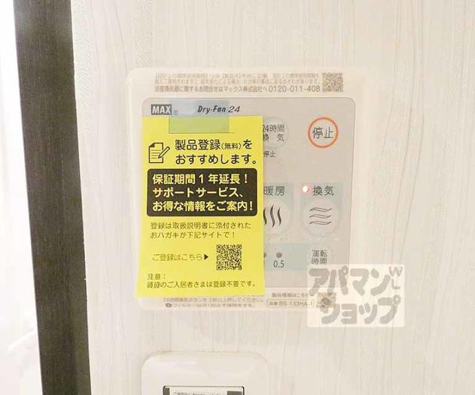 【クレアーレ西陣】間取