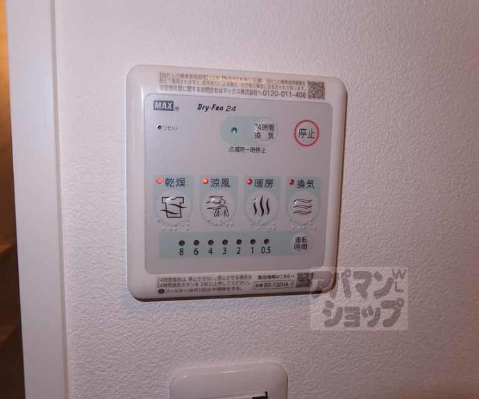 【メステート京都九条庵】間取