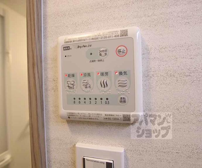 【ロータス京都西大路】間取