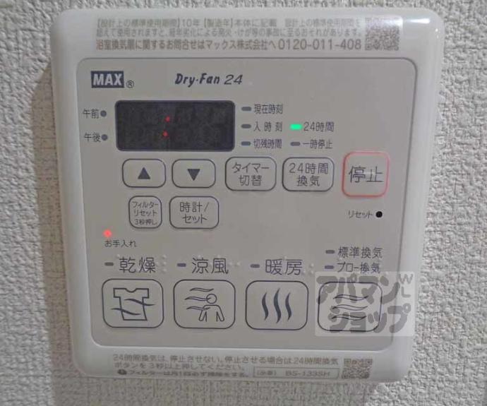【シャーメゾン伏見桃山】間取