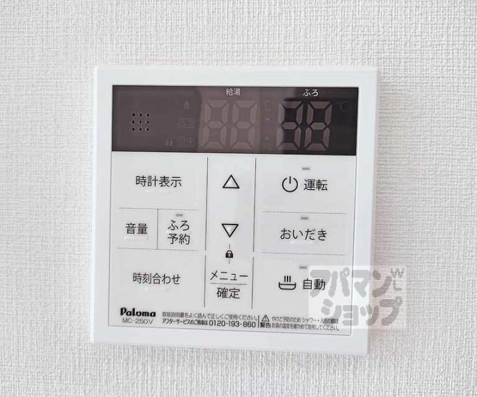 【ガーデンハイツ五郎太町】間取