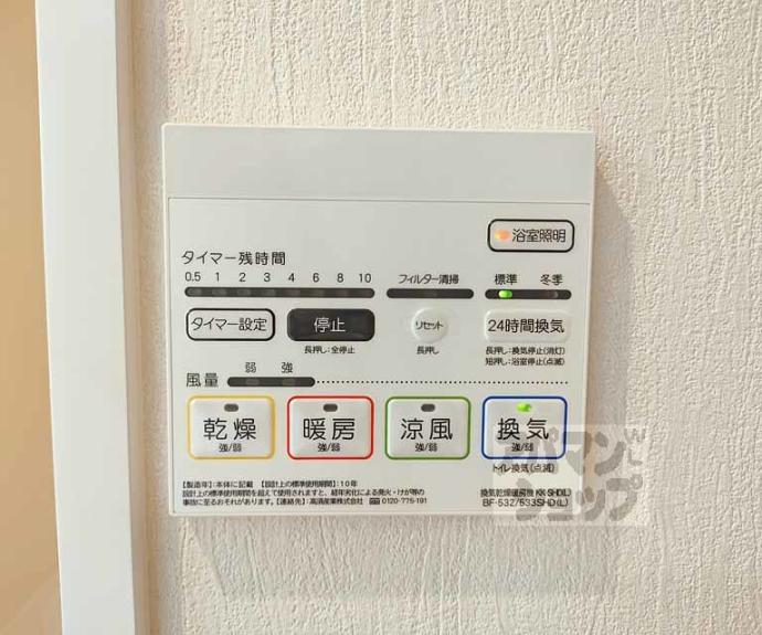 【ガーデンハイツ五郎太町】間取
