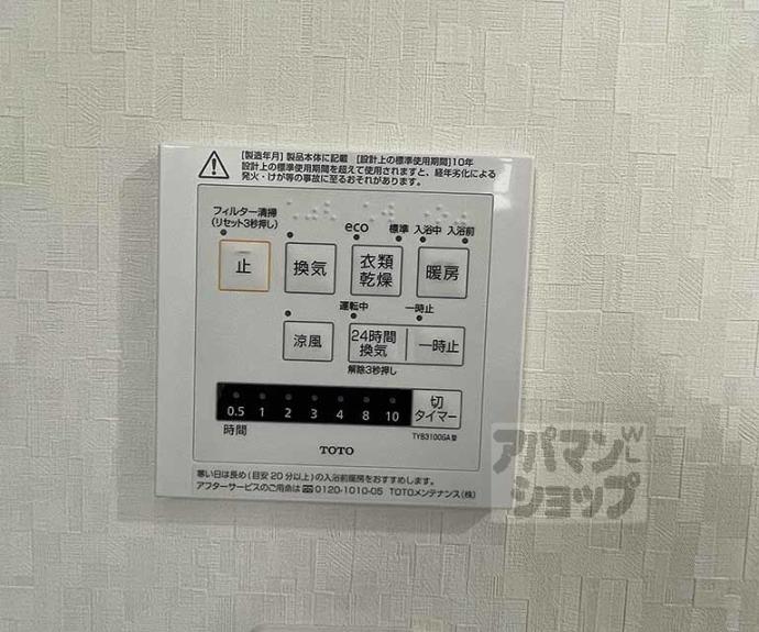 【京都グランデ二条駅南】間取