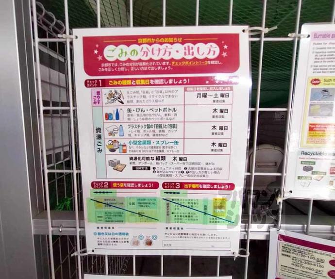 【シャイン東山】間取