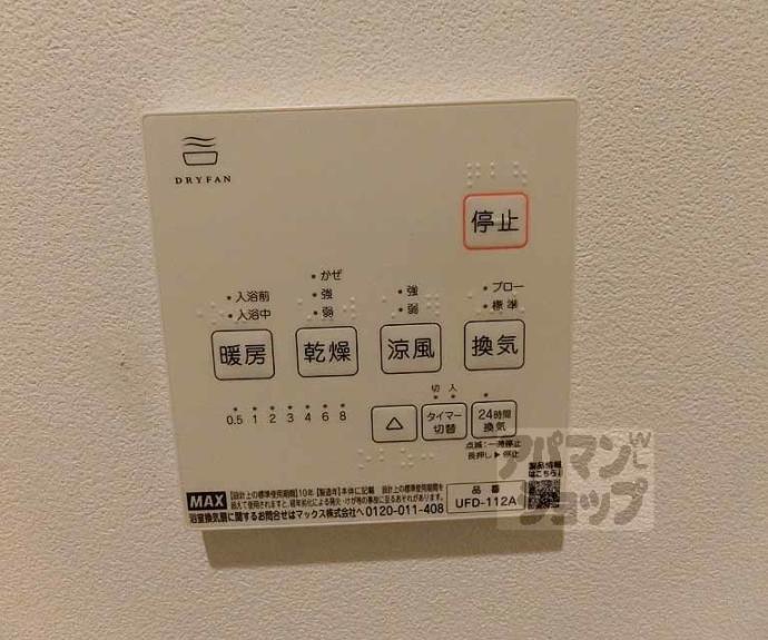 【ネクストライフ太秦森ヶ前】間取