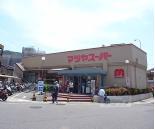 一言寺団地 C-2棟