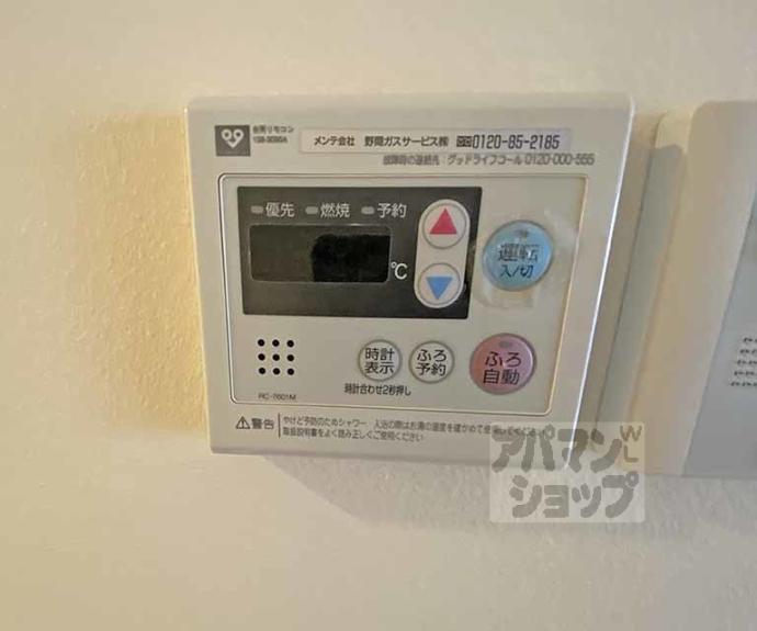 【エスペランサ・ココミキヤ】間取