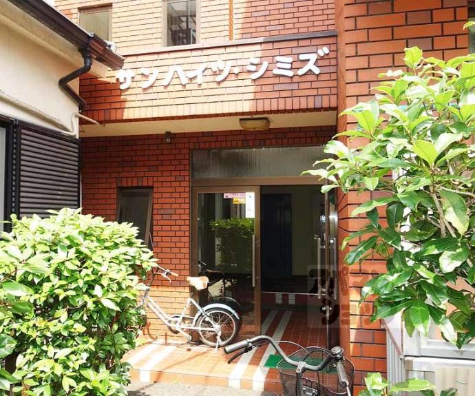 【サンハイツ清水】間取