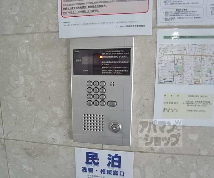 【エスリード京都河原町】間取