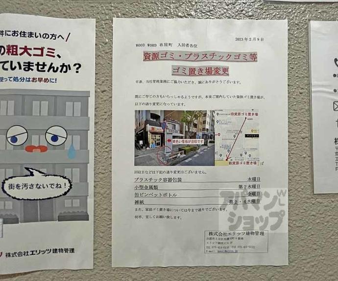 【ウッドワード布屋町】間取